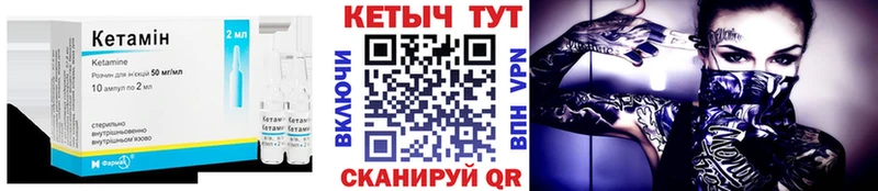 Кетамин ketamine  Кольчугино 