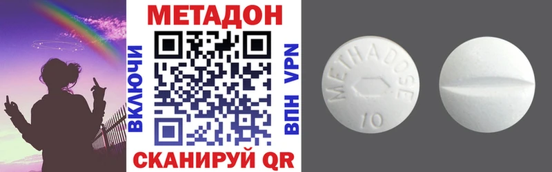 МЕТАДОН кристалл  Кольчугино 